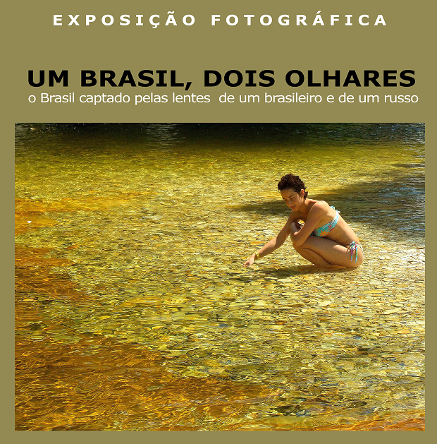 Um Brasil, dois olhares - o Brasil captado pelas lentes de um brasileiro e de um russo